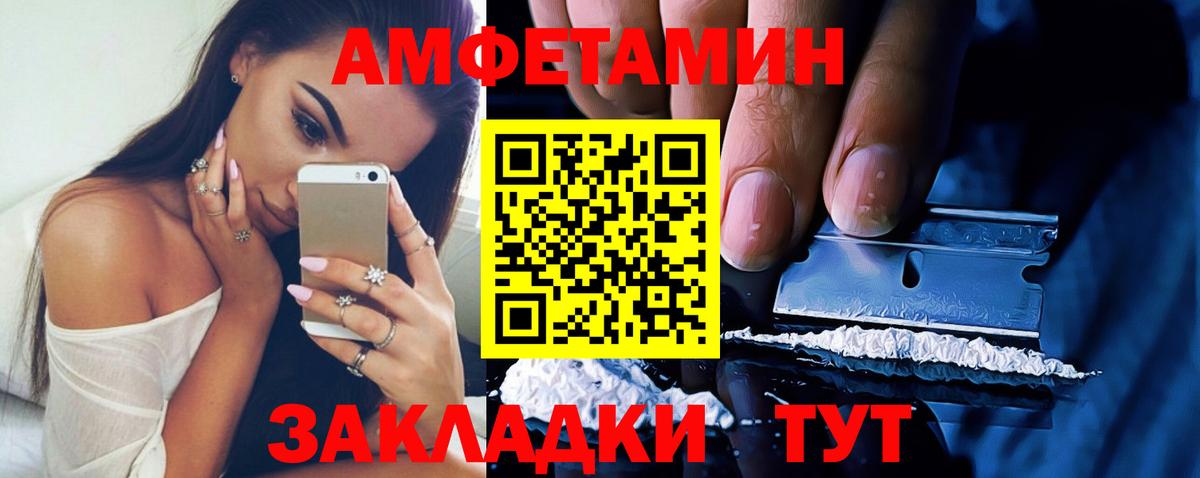 АМФЕТАМИН Розовый Людиново