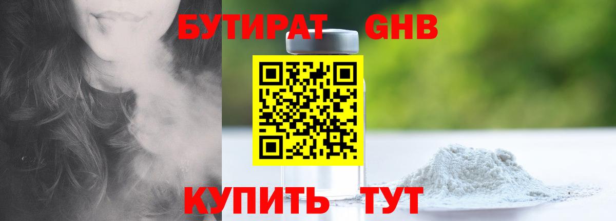 Людиново  Бутират Butirat  Вход с VPN 