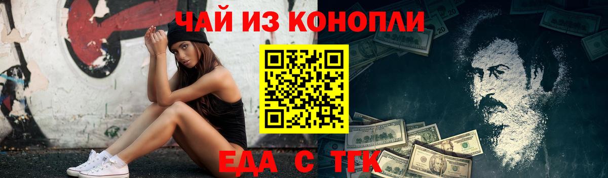 Людиново  Cannafood марихуана  Вход с VPN 
