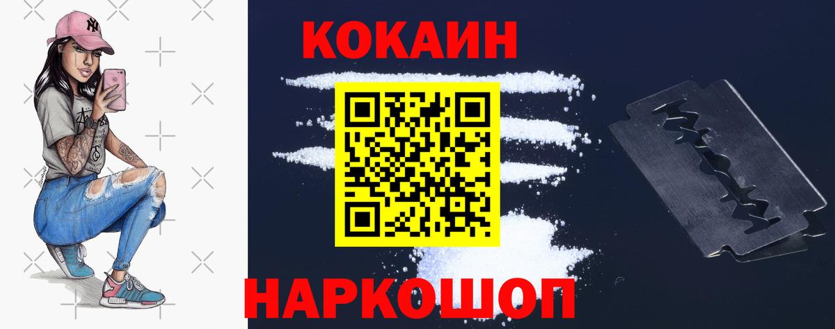 Кокаин  КОКАИН VHQ  COCAIN Боливия  Вход с VPN  Людиново 