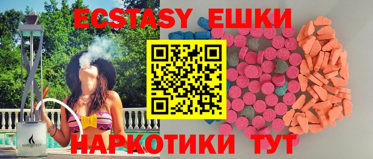 Экстази Cube  Ecstasy  Экстази 99%  Людиново  Вход с VPN 