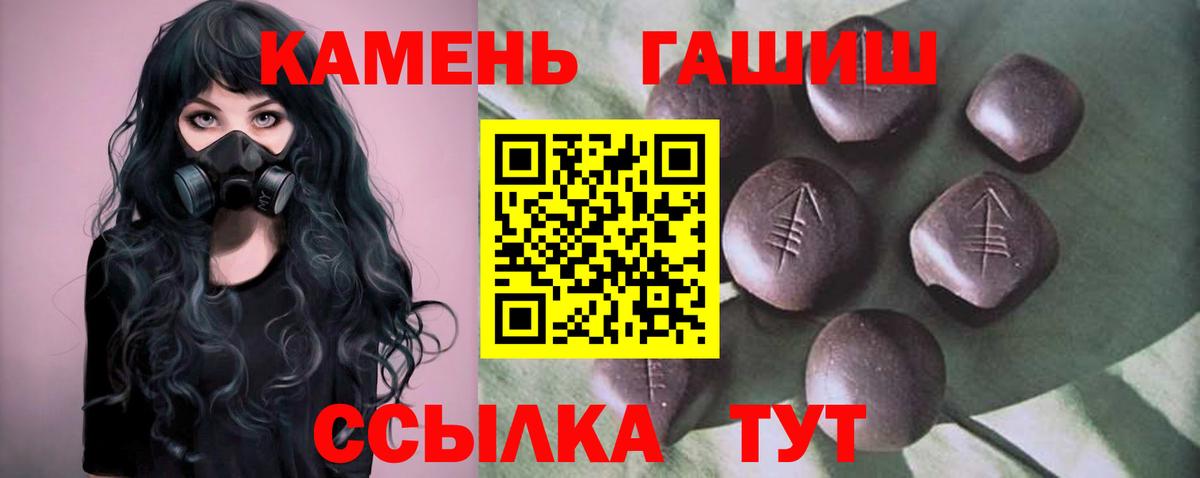 Людиново  ГАШ индика сатива  Вход с VPN 