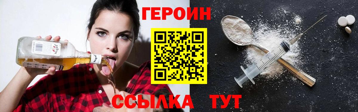 Героин Афган Людиново