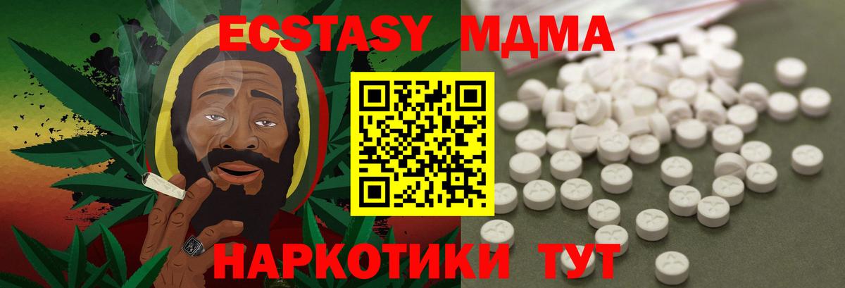 MDMA crystal  МДМА молли  Вход с VPN  Людиново 