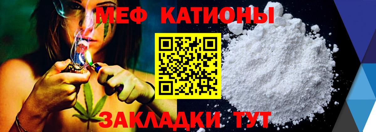 Меф кристаллы Людиново
