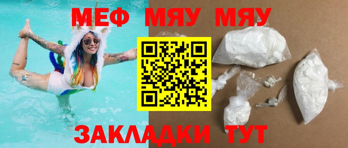 Мефедрон 4 MMC  МЯУ-МЯУ  Мефедрон  даркнет сайт  Меф мука  Вход с VPN  Людиново 