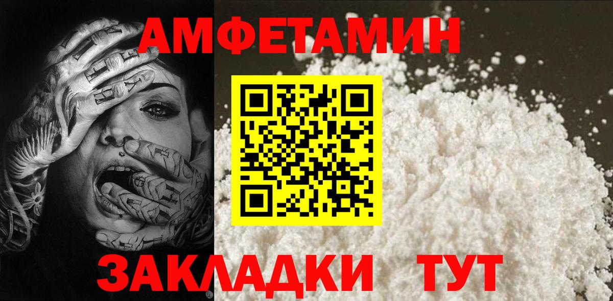 МЕТАМФЕТАМИН Декстрометамфетамин 99.9%  Вход с VPN  Людиново  МЕТАМФЕТАМИН Декстрометамфетамин 99.9% 
