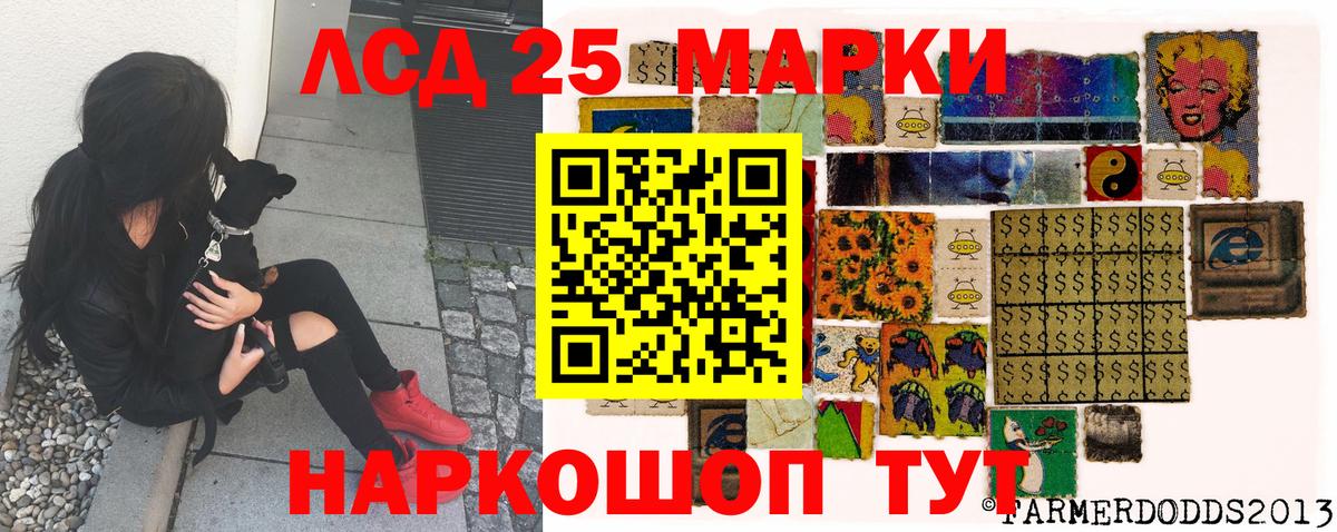 Людиново  Наркотические марки 1,8мг  Наркотические марки 1,8мг  Вход с VPN 