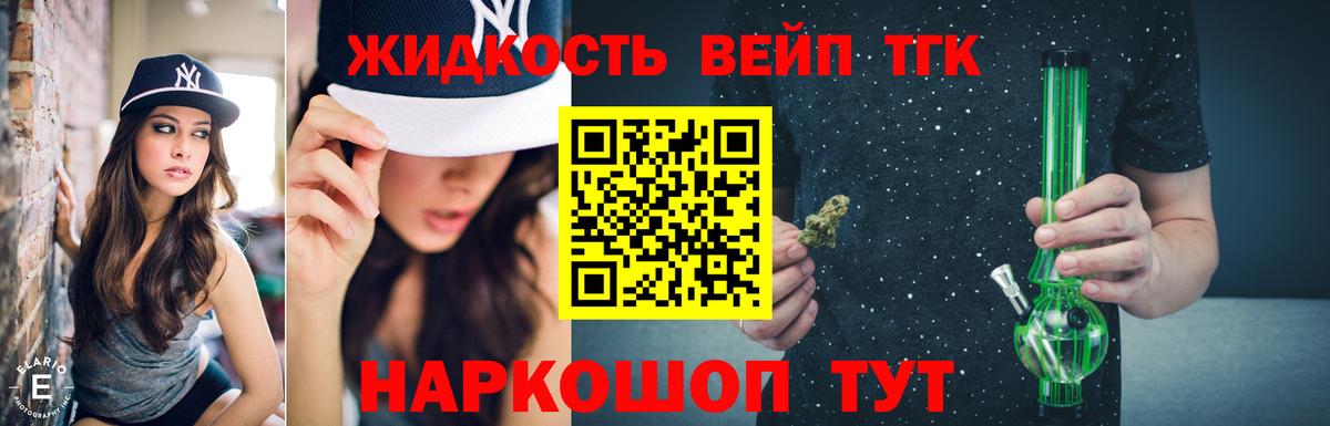 ТГК концентрат  Дистиллят ТГК THC oil  Людиново  Вход с VPN 